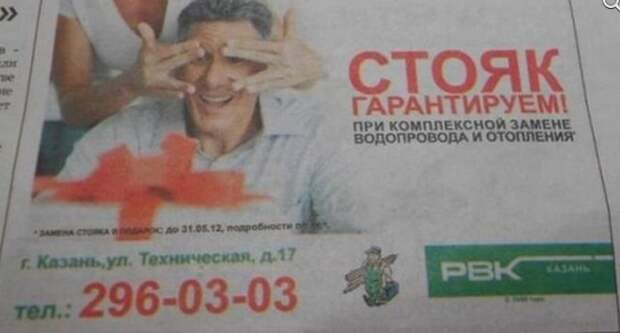 Смешные рекламы