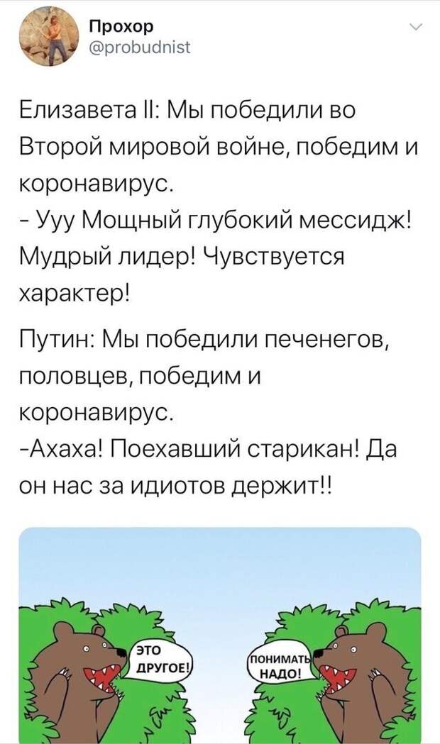 Политические комментарии из инета