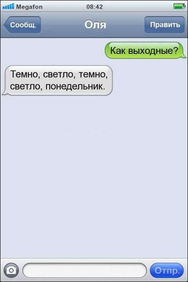 СМСки