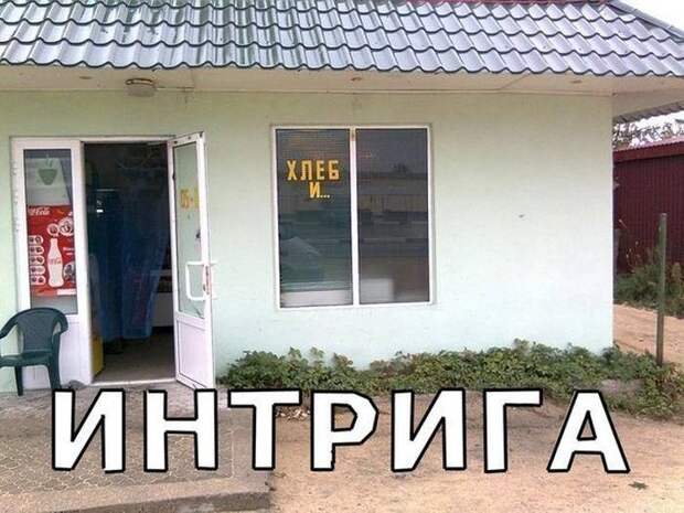 Смешные надписи и объявления
