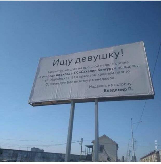 Забавная реклама и объявления