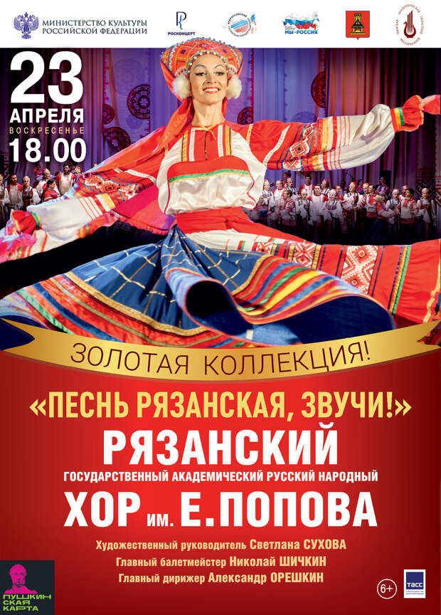 Концерт стипендиатов и рязанская песнь: Афиша мероприятий тверской филармонии на 22-23 апреля Концерт стипендиатов и рязанская песнь: Афиша мероприятий тверской филармонии на 22-23 апреля