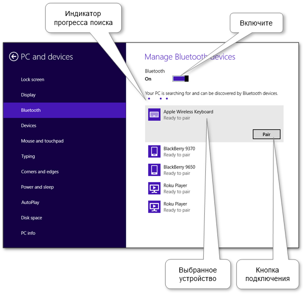 windows_8_1_bluetooth_devices_list