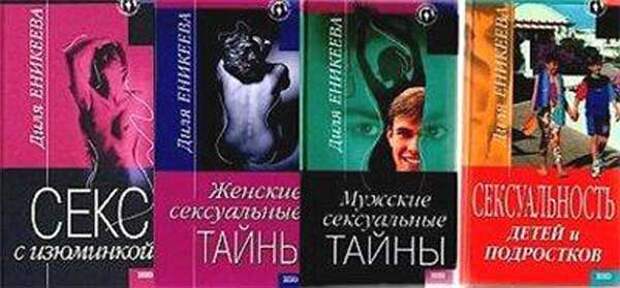 Идиотический бред в женских советах или как потерять мужа и семью. Для чтения мужчинам и женщинам Идиотический бред в женских советах или как потерять мужа и семью. Для чтения мужчинам и женщинам