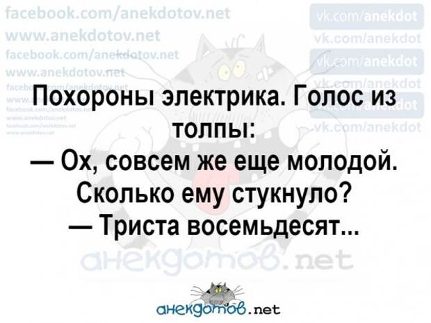 Анекдоты - лучшее от "анекдотовнет"