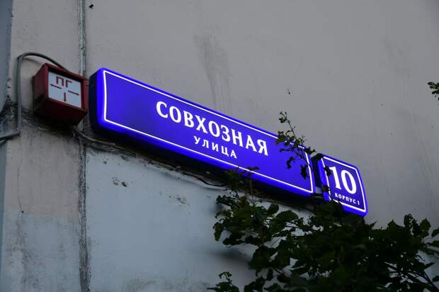 Подсветку восстановили// Д.Афанасьев