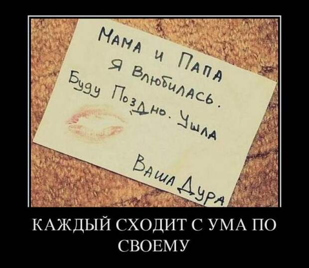 Демотиваторы " 101 %" 15/04/12