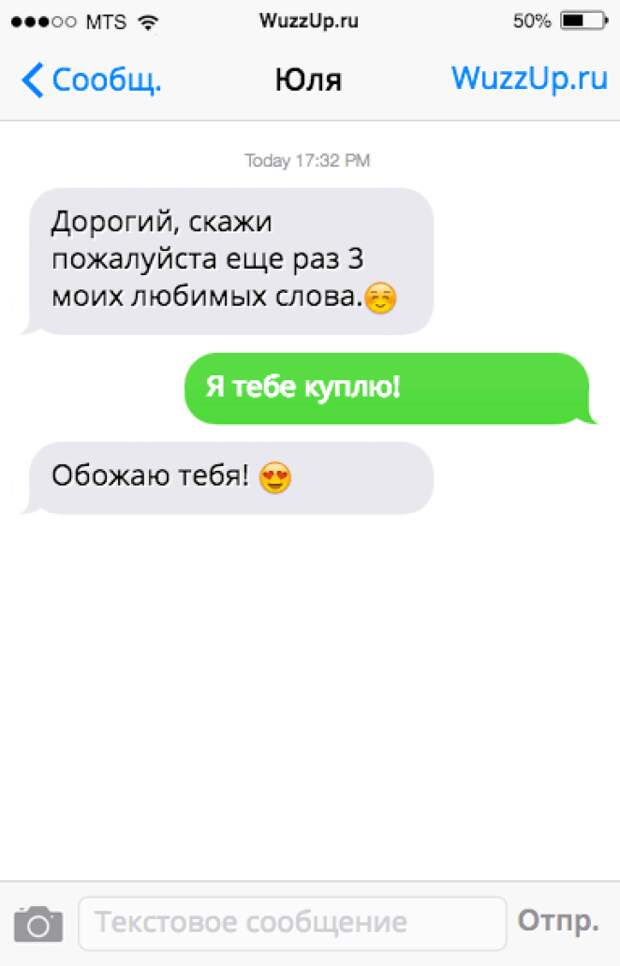 20 CМС-ДИАЛОГОВ, ПОСЛЕ КОТОРЫХ СЛОЖНО ПРИЙТИ В СЕБЯ 20 CМС-ДИАЛОГОВ, ПОСЛЕ КОТОРЫХ СЛОЖНО ПРИЙТИ В СЕБЯ
