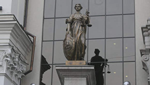 Статуя Фемиды на фасаде здания Верховного суда РФ в Москве. Архивное фото