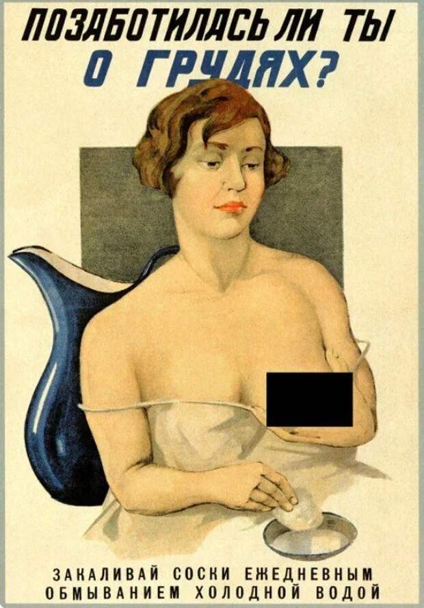 плакат, СССР