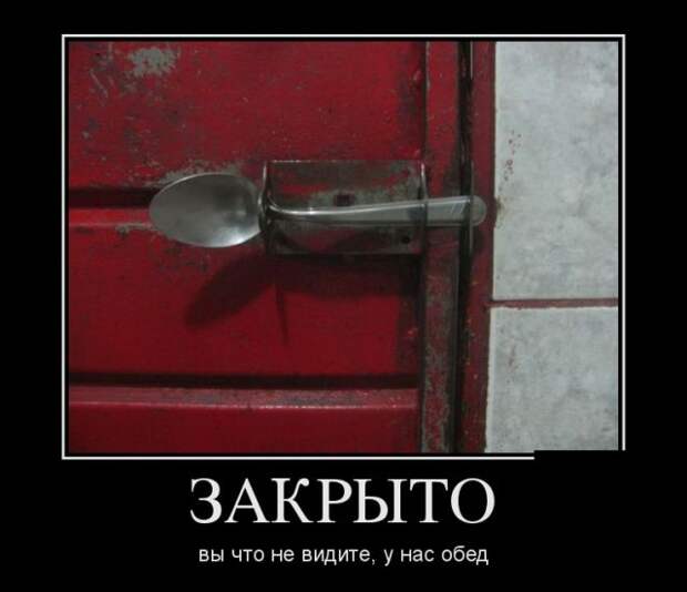 Демотиваторы (30 фото)