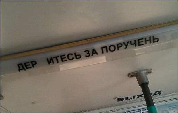 Забавные надписи и объявления Забавные надписи и объявления