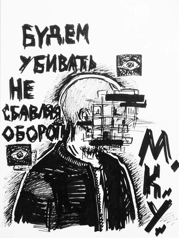 В Геленджике арестовали банду украинских нацистов из "M.К.У".