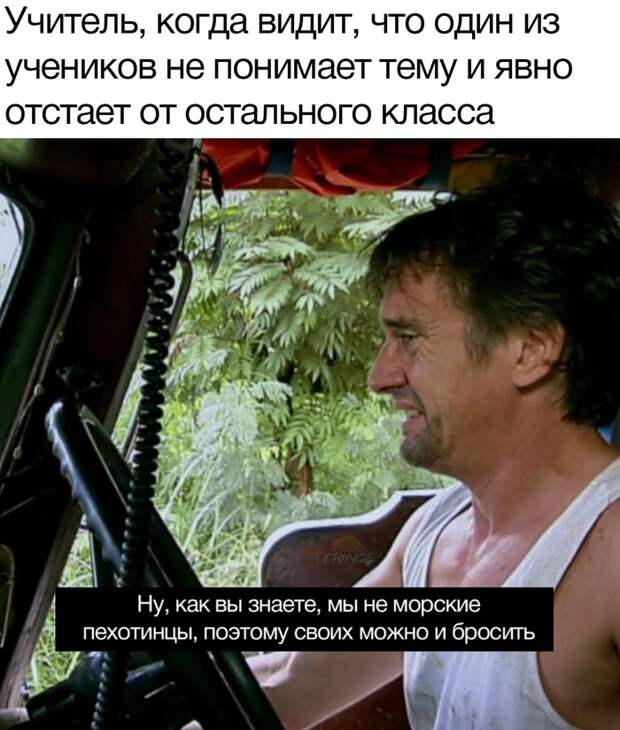 Ну и чёрт с тобой
