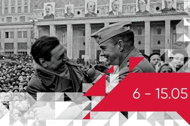 Онлайн-выставка «С Победой по Садовому кольцу» Онлайн-выставка «С Победой по Садовому кольцу»