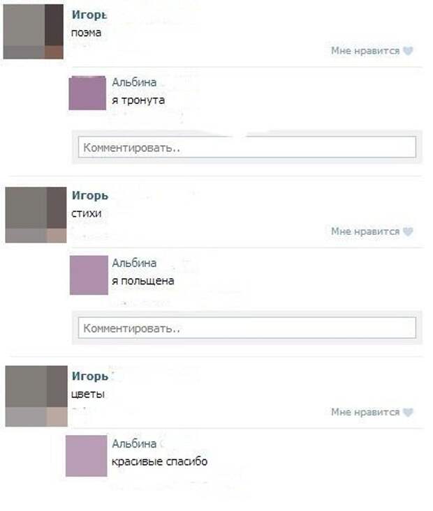 Прикольные комментарии из соцсетей (33 фото)