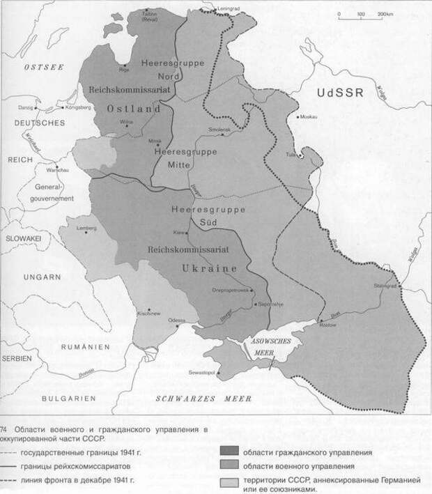 Оккупированные территории. Оккупация немцами СССР карта. Оккупированные территории СССР В ВОВ на карте. Карта оккупированных территорий СССР. Карта оккупированных Германией территорий советского Союза.