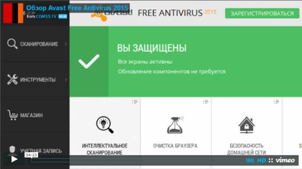 COMSS.TV: Обзор avast! Free Antivirus 2015