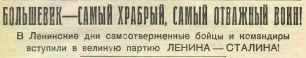 20 апреля 1942 года завершилась Московская битва (по материалам старых газет). Часть 3. 15-31 января 1942 г.