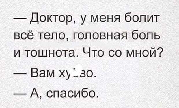 Юмор и психология