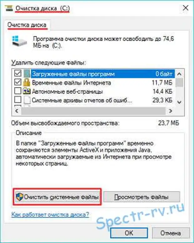 Папка дата на компьютере. Очистить файл. как удалить системные файлы. где находится программ дата. program data папка как найти windows 10.