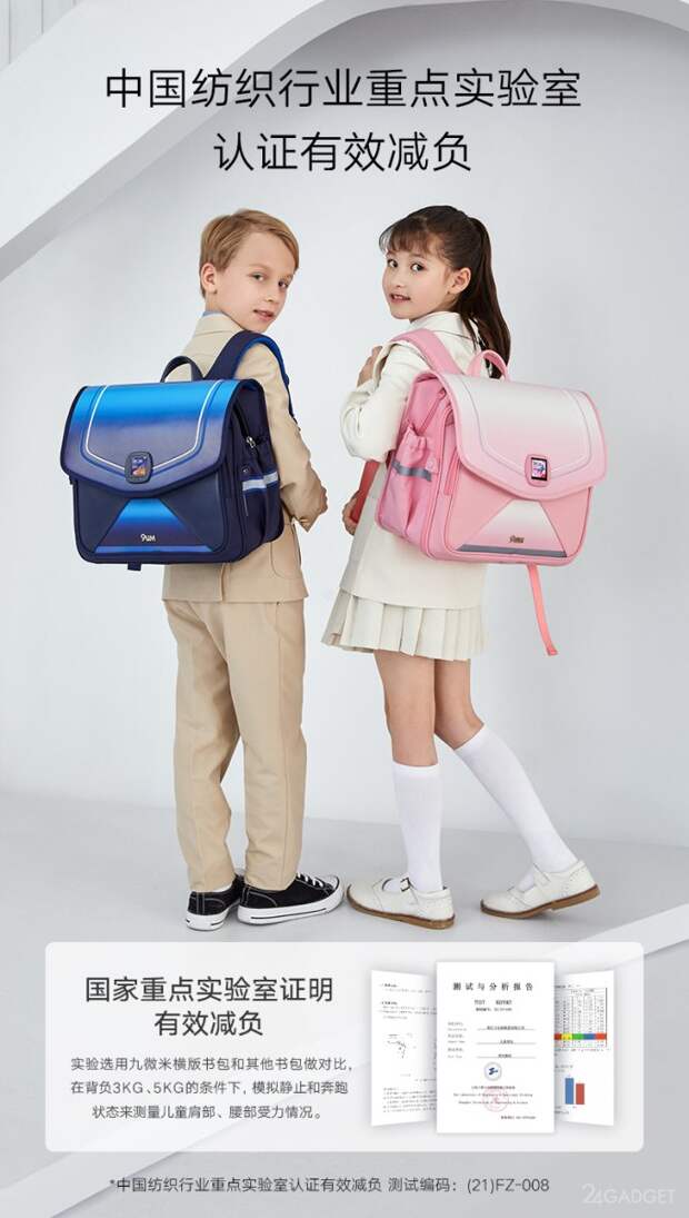 «Умный рюкзак» 9um Smart Positioning Children Schoolbag для школьников от Huawei