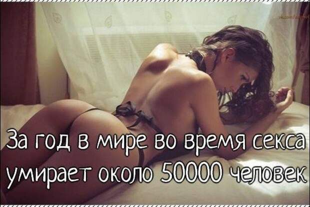 Познавательная информация о сексе (19 фото)