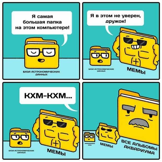 Занимательные научные факты в юмористических комиксах Занимательные научные факты в юмористических комиксах