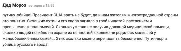 Кто они, называющие Путина убийцей и фашистом?