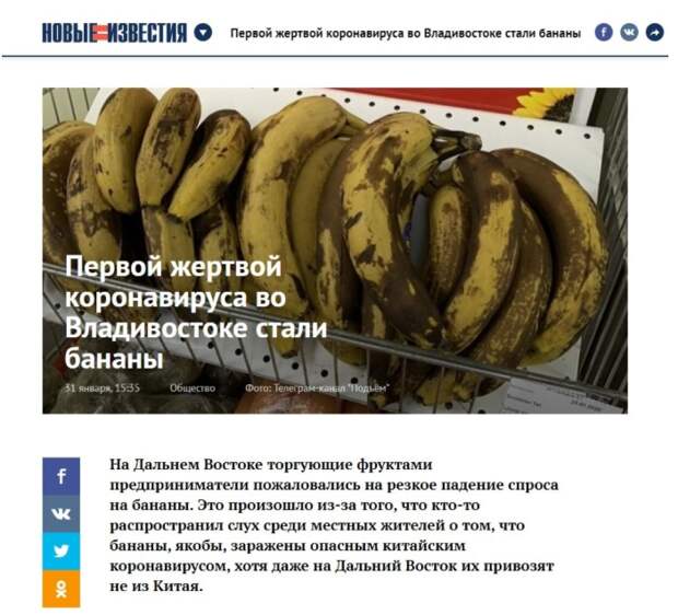 Распространение фейков о коронавирусе в РФ стало проявлением информационного терроризма