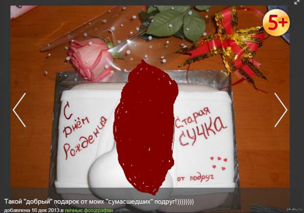 Поздравляем!!! Или, креативно - безумные надписи на тортах! (иногда 18+) Поздравляем!!! Или, креативно - безумные надписи на тортах! (иногда 18+)