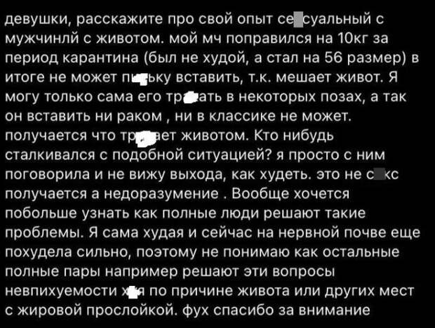 Безумие, которое творится на женских форумах