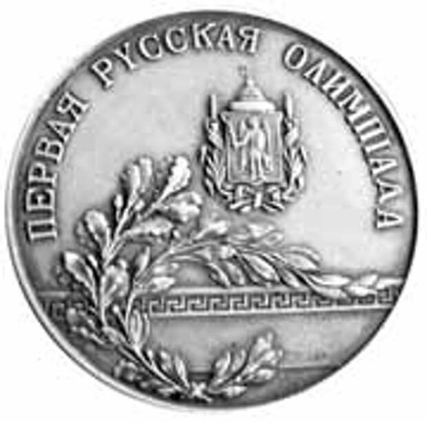 Первые российские олимпиады 1913 1914 года презентация