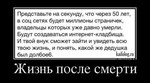 Философские демотиваторы года (55 штук)