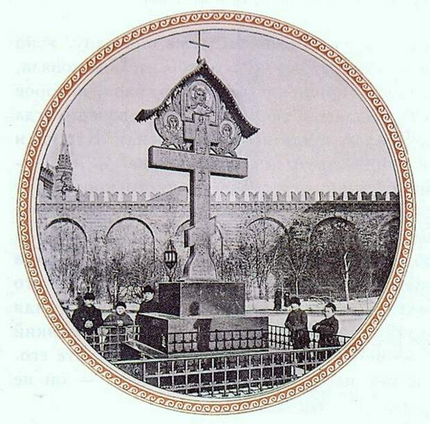 Памятник-крест, сооружённый на месте убиения Великаго Князя Сергея Александровича