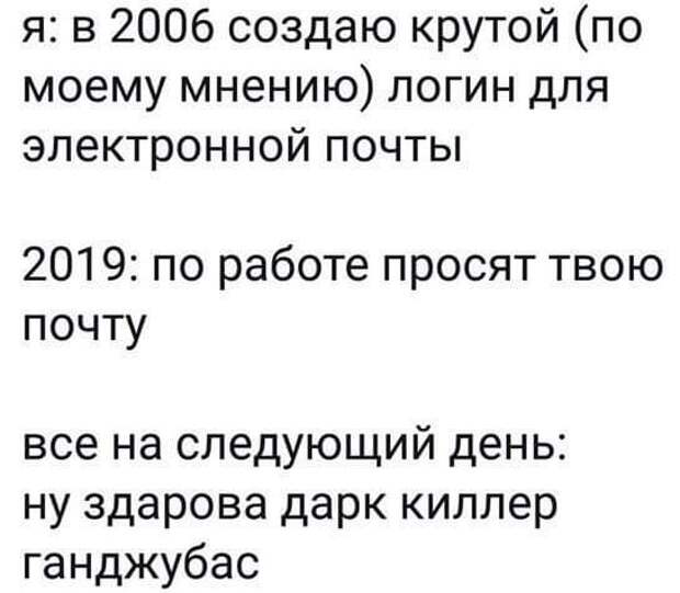 Крутой логин... Крутой логин...