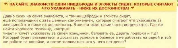 Безумие, которое творится на женских форумах
