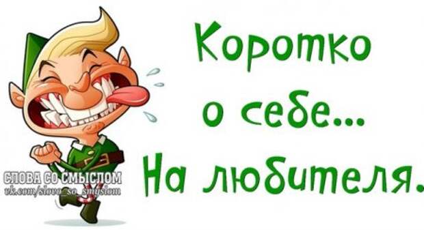 Начни день с улыбки...