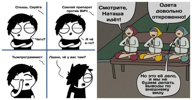 Занимательные научные факты в юмористических комиксах Занимательные научные факты в юмористических комиксах