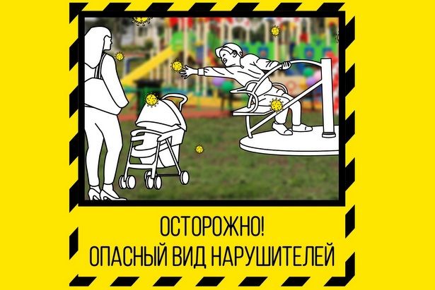 Откажитесь от прогулок с детьми на время самоизоляции Откажитесь от прогулок с детьми на время самоизоляции