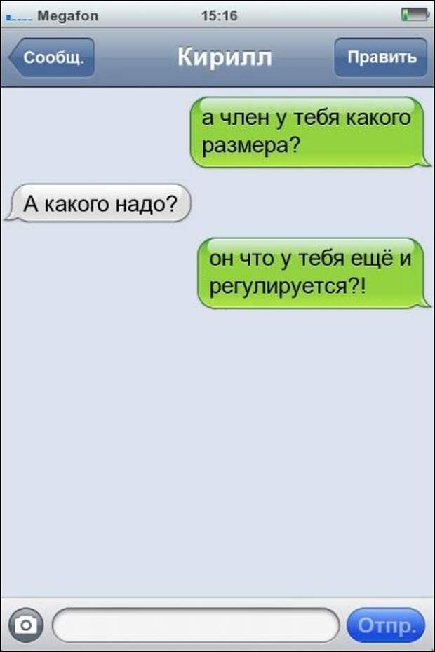СМСки