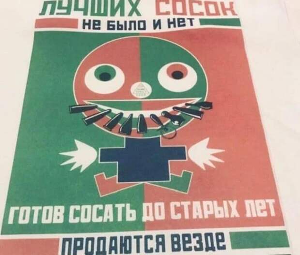 плакат, СССР