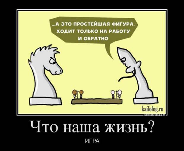 Философские демотиваторы года (55 штук)