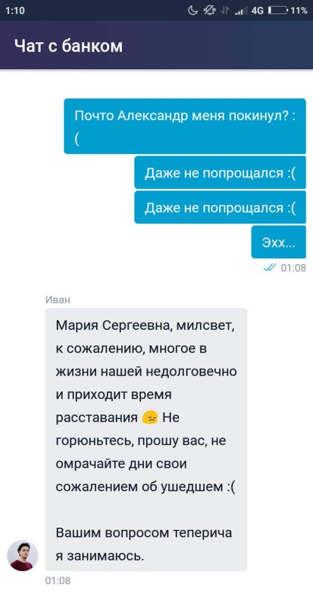 Банковский чат и поддержка профессионалами высшего уровня Банковский чат и поддержка профессионалами высшего уровня