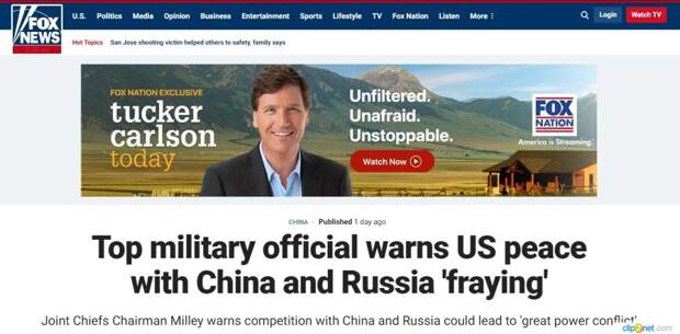 Fox News: мир стоит на краю пропасти