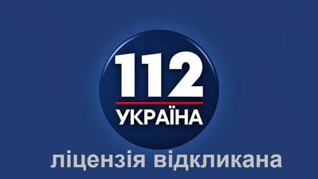 112 ua