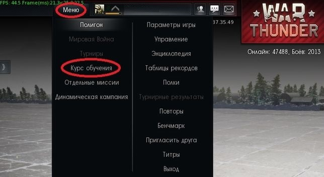 Как легко и бесплатно получить "Золотые Орлы" в War Thunder.