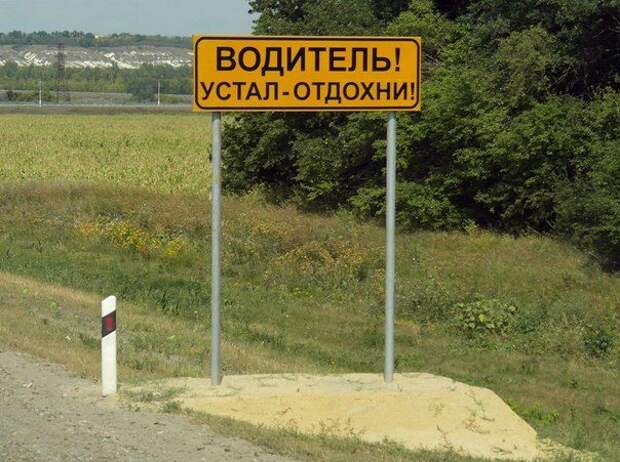Четырёхколесный юмор