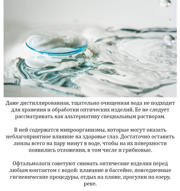 Важные вещи, которые следует учитывать при ношении контактных линз
