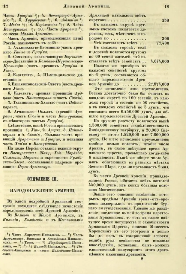 Граница Армении и Азербайджана проходит по Куре, а не в Арцахе